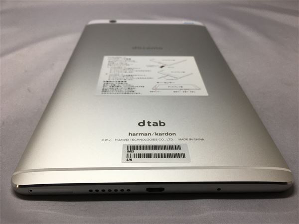 ゲオ公式通販サイト ゲオオンラインストア 中古 安心保証 Docomo Dtab Compact D 01j シルバー スマホ タブレット 携帯