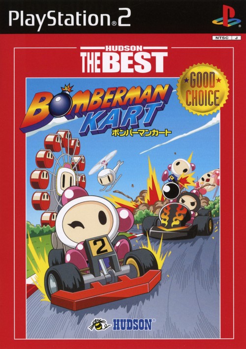 ゲオ公式通販サイト ゲオオンラインストア 中古 ボンバーマンカート ハドソン ザ ベスト ゲーム