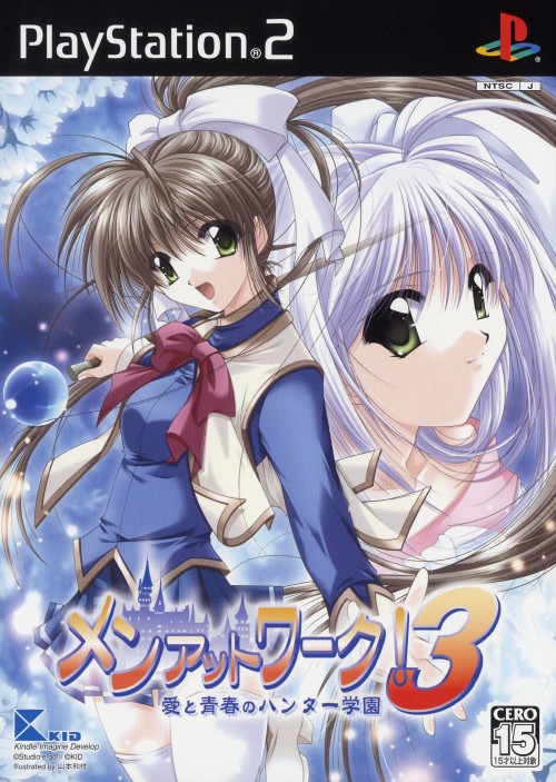 ゲオ公式通販サイト ゲオオンラインストア 中古 メンアットワーク ３ 愛と青春のハンター学園 ゲーム