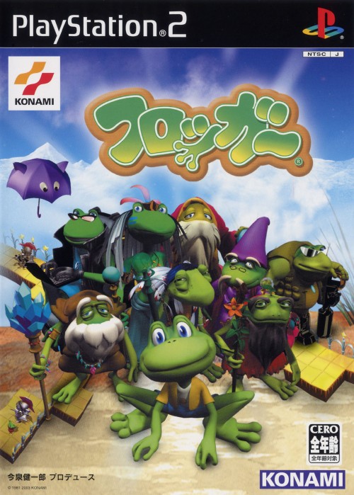 ゲオ公式通販サイト ゲオオンラインストア 中古 フロッガー ゲーム