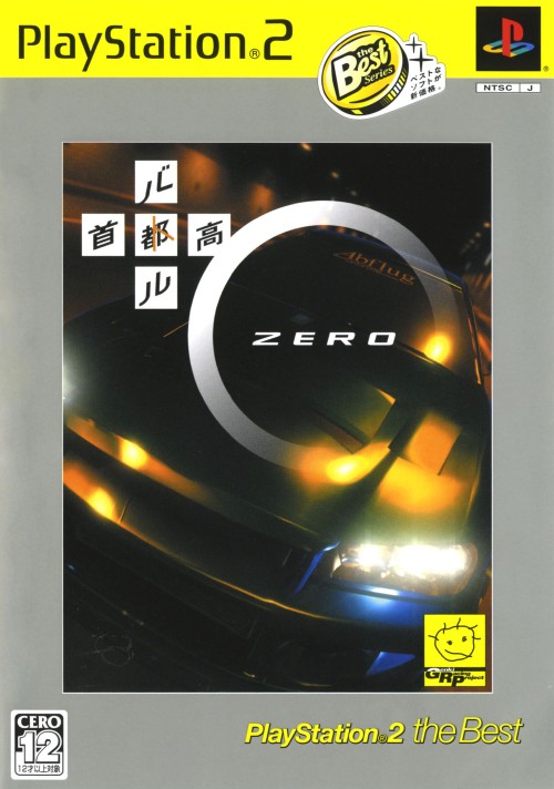 ゲオ公式通販サイト ゲオオンラインストア 中古 首都高バトル０ ｐｌａｙｓｔａｔｉｏｎ２ ｔｈｅ ｂｅｓｔ ゲーム