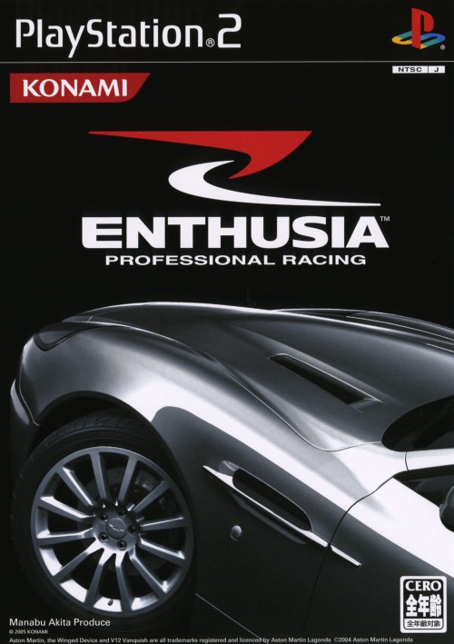 Enthusia Professional Racing 買取価格 ゲオ宅配買取