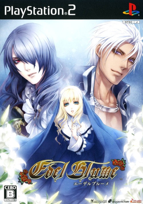 ゲオ公式通販サイト ゲオオンラインストア 中古 エーデルブルーメ ゲーム