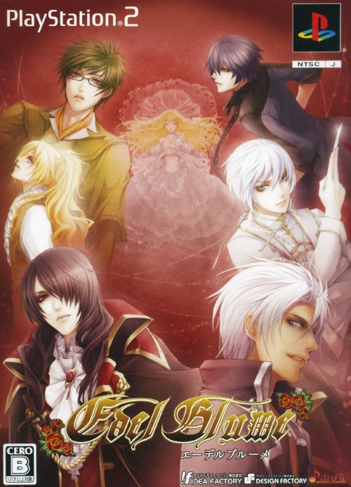 ゲオ公式通販サイト ゲオオンラインストア 中古 エーデルブルーメ 限定版 ゲーム