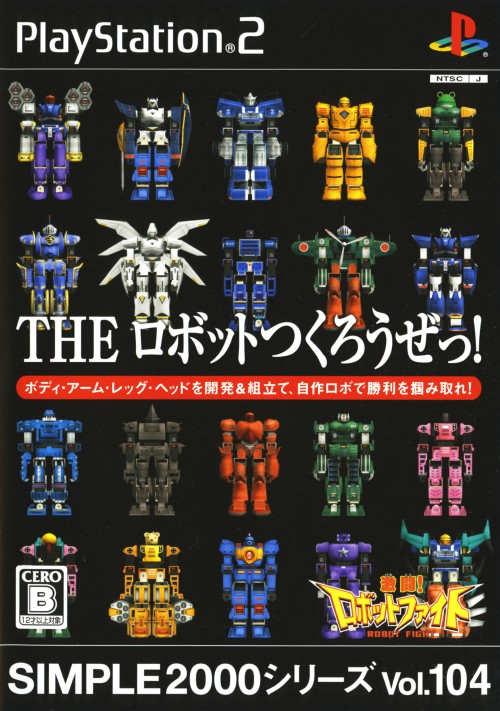 ゲオ公式通販サイト ゲオオンラインストア 中古 ｔｈｅ ロボットつくろうぜっ 激闘 ロボットファイト ｓｉｍｐｌｅ２０００シリーズ ｖｏｌ １０４ ゲーム