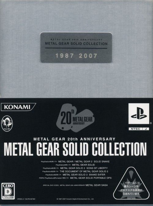 ゲオ公式通販サイト ゲオオンラインストア 中古 ｍｅｔａｌ ｇｅａｒ ｓｏｌｉｄ ｃｏｌｌｅｃｔｉｏｎ ｍｅｔａｌ ｇｅａｒ ２０ｔｈ ａｎｎｉｖｅｒｓａｒｙ ゲーム