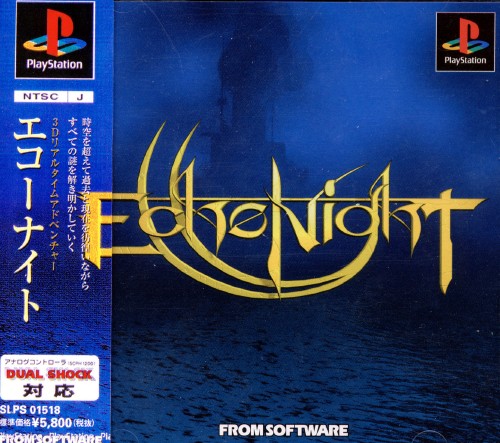 ゲオ公式通販サイト ゲオオンラインストア 中古 エコーナイト ゲーム