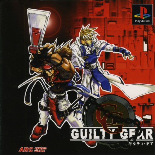 Guilty Gearのジャケット写真