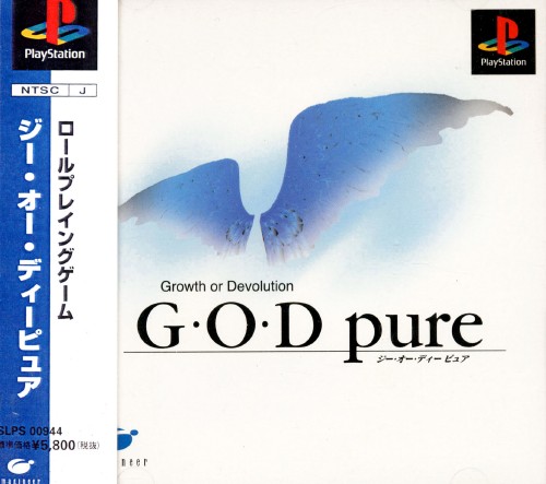 G O D Pure 買取価格 ゲオ宅配買取