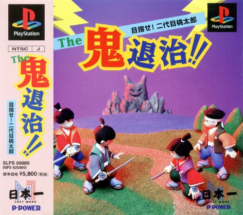ゲオ公式通販サイト ゲオオンラインストア 中古 the 鬼退治 目指せ 二代目桃太郎 ゲーム ゲオ公式通販サイト ゲオオンラインストア 中古 the 鬼退治 目指せ 二代目桃太郎 ゲーム