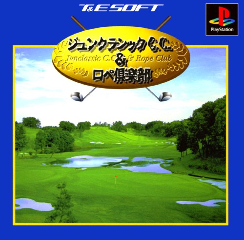 ゲオ公式通販サイト ゲオオンラインストア 中古 ジュンクラシックｃ ｃ ロペ倶楽部 ゲーム