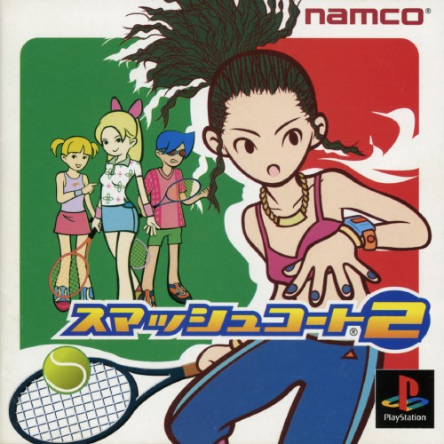 ゲオ公式通販サイト ゲオオンラインストア 中古 スマッシュコート２ ゲーム