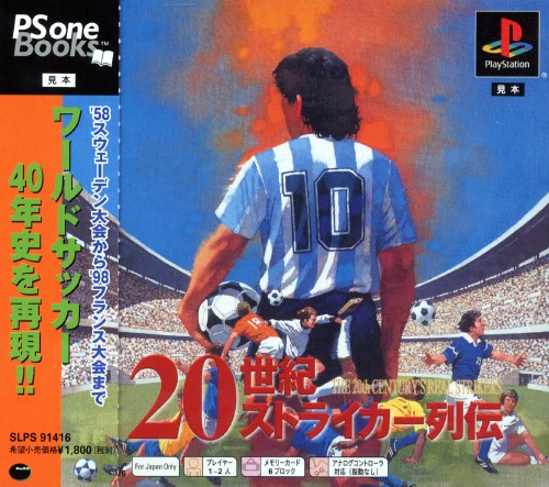 ゲオ公式通販サイト ゲオオンラインストア 中古 ２０世紀ストライカー列伝 ｐｓｏｎｅｂｏｏｋｓ ゲーム