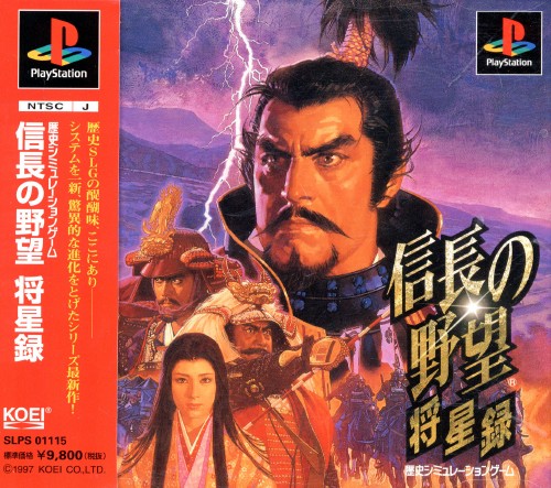 ラッピング無料 信長の野望 将星録 第1位獲得 Www Expresscareurgentcare Com