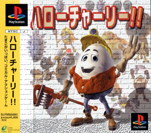 ゲオ公式通販サイト ゲオオンラインストア 中古 ハローチャーリー ゲーム