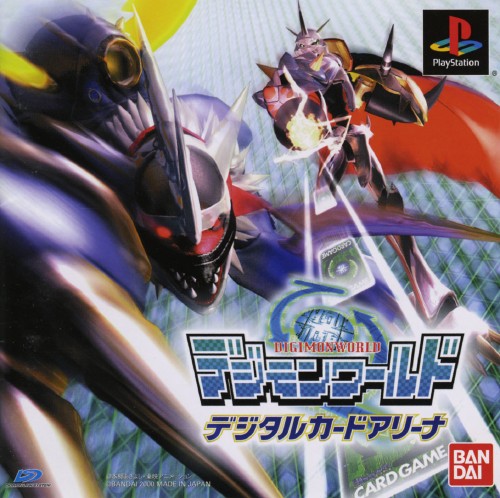 ゲオ公式通販サイト ゲオオンラインストア 中古 デジモンワールド デジタルカードアリーナ ゲーム