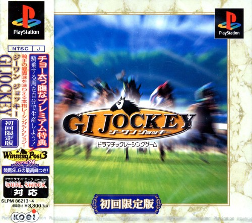 ゲオ公式通販サイト ゲオオンラインストア 中古 ジーワン ジョッキー 限定版 ゲーム