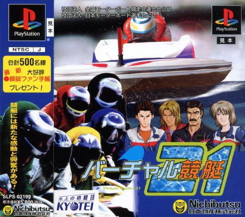 ゲオ公式通販サイト ゲオオンラインストア 中古 バーチャル競艇２１ ゲーム