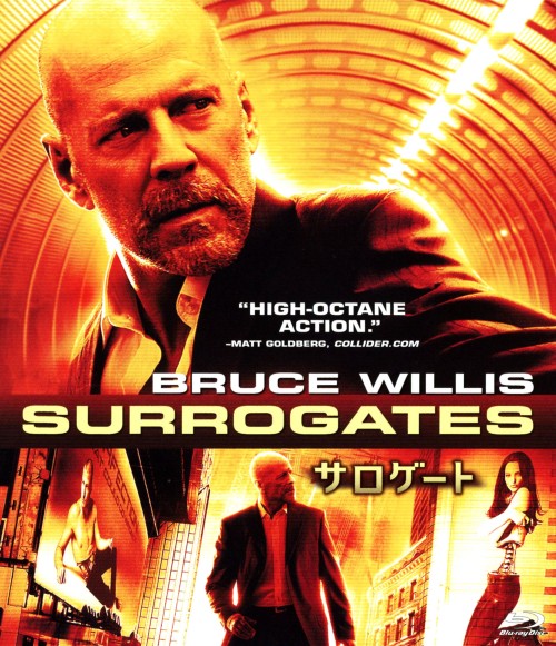 サロゲート/ブルース・ウィリス