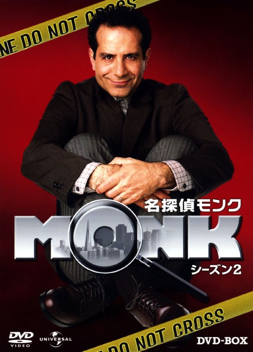 名探偵MONK シーズン2 DVD-BOX/トニー・シャルーブ