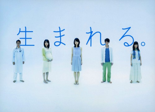 生まれる。 DVD-BOX/堀北真希