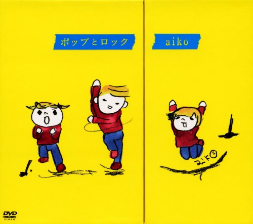 aiko/ポップとロック/aiko