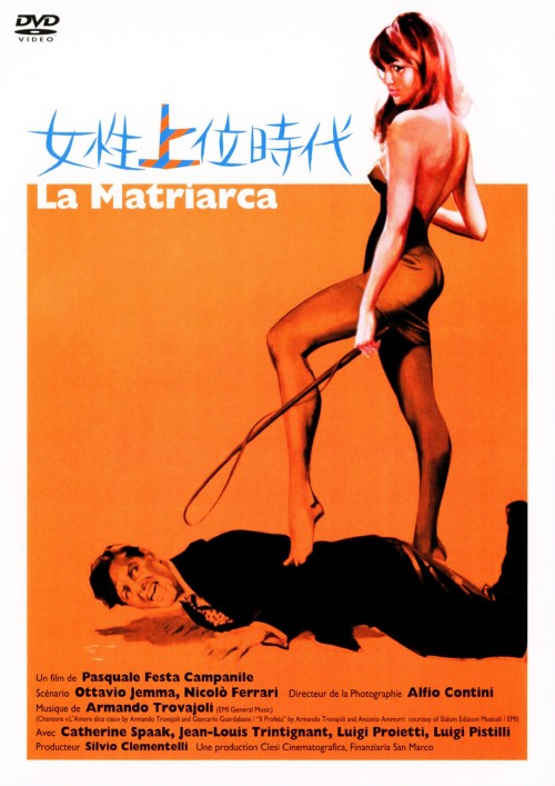 女性上位時代/カトリーヌ・スパーク