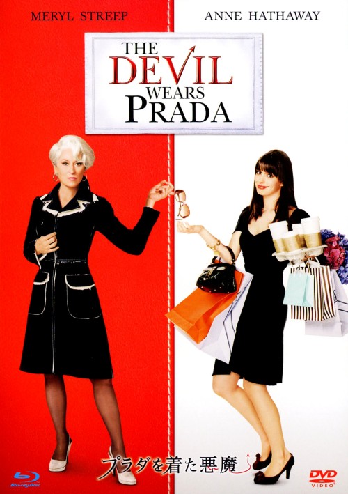 ブルーレイお試しパック プラダを着た悪魔 特別篇 DVD+ブルーレイセット <初回限定生産>/メリル・ストリープ