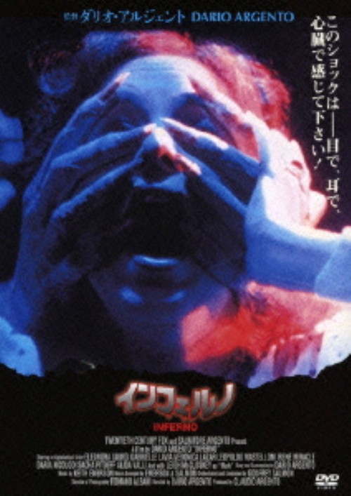 インフェルノ (1980)/リー・マクロスキー