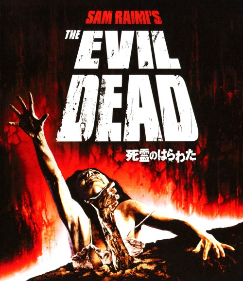 死霊のはらわた (1981)/ブルース・キャンベル