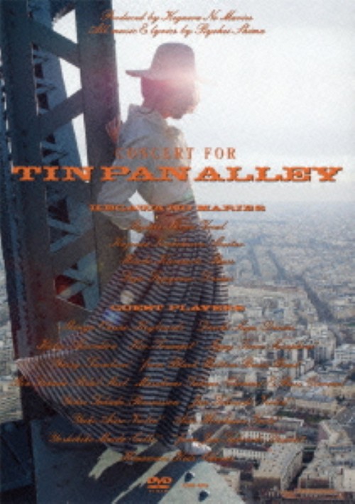 毛皮のマリーズ/CONCERT FOR TIN PAN ALLEY/毛皮のマリーズ