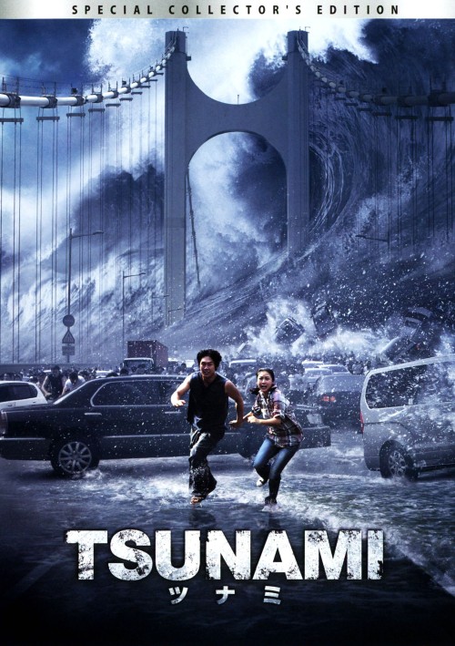 TSUNAMI -ツナミ- (2009) スペシャル・コレクターズ・エディション/ソル・ギョング