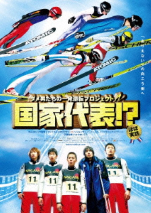 国家代表!?/ハ・ジョンウ