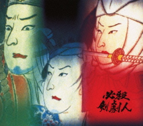 必殺剣劇人 DVD-BOX <初回限定版>/近藤正臣