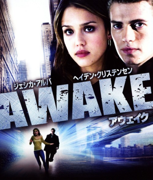 アウェイク ブルーレイ&DVDセット <初回限定版>/ジェシカ・アルバ