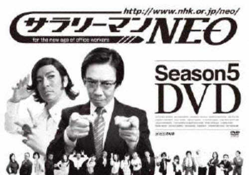 サラリーマンNEO SEASON-5 DVD-BOX Ⅱ/生瀬勝久