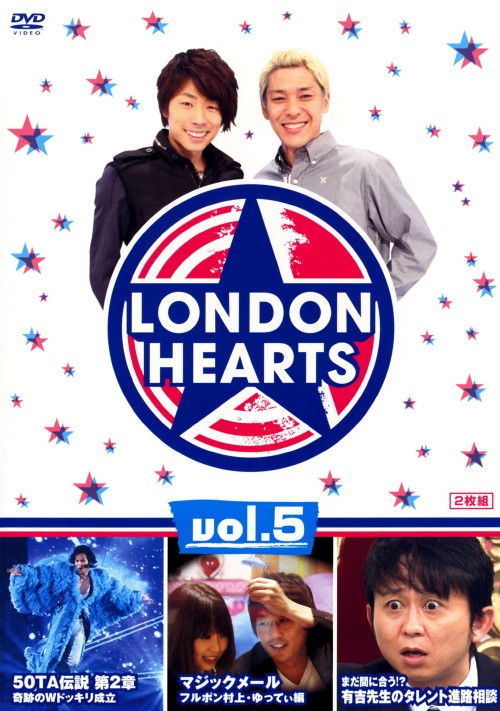 LONDONHEARTS VOL.5/ロンドンブーツ1号2号