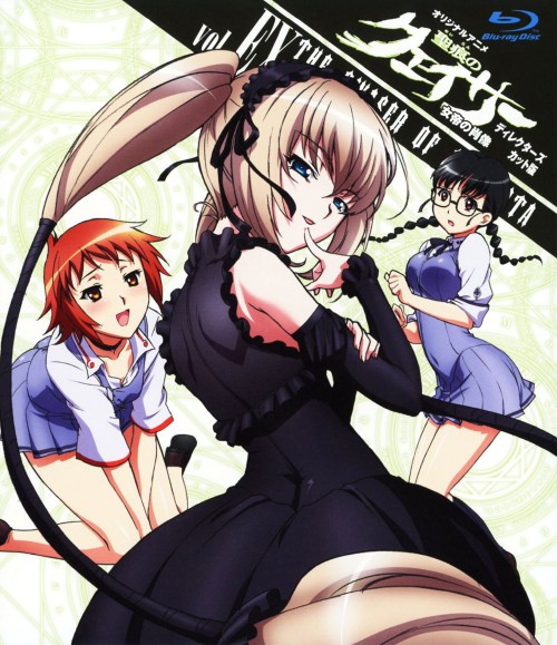 聖痕のクェイサー 女帝の肖像 ディレクターズカット版/三瓶由布子