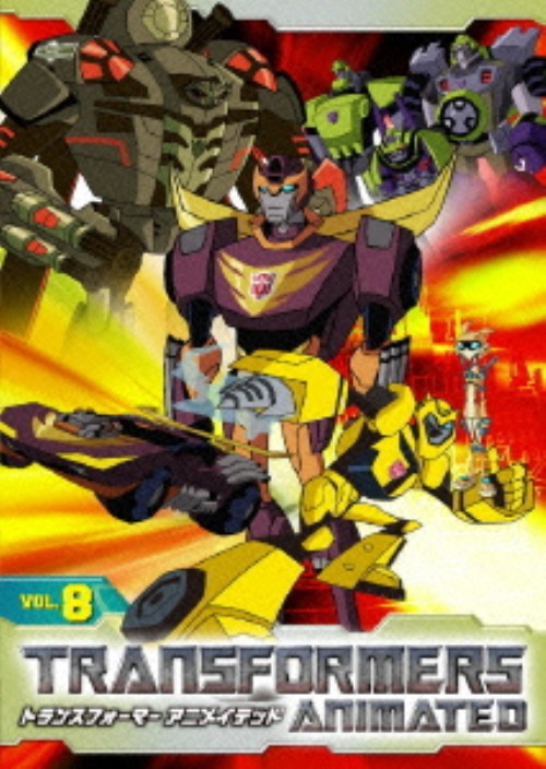 ゲオ公式通販サイト ゲオオンラインストア 中古 ８ トランスフォーマー アニメイテッド Dvd 高橋広樹 Dvd