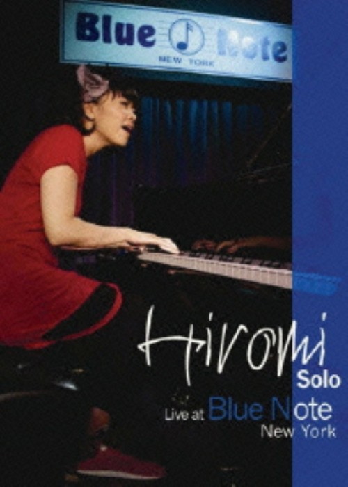 上原ひろみ ソロピアノ ライヴ・アット・ブルーノート・ニューヨーク/上原ひろみ