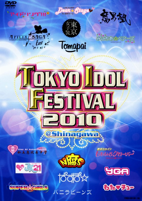 YGA/TOKYO IDOL FESTIVAL 2010/YGA