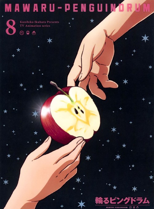 輪るピングドラム 8 <期間限定生産版>/木村昴