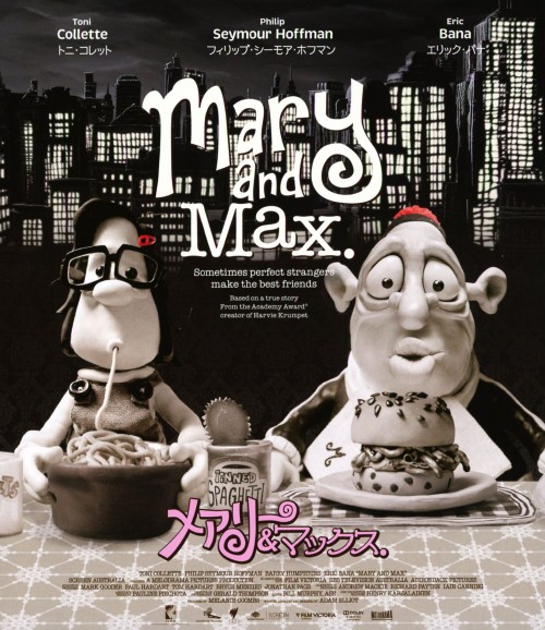 メアリー&マックス/フィリップ・シーモア・ホフマン