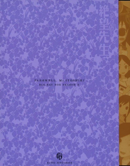俗・さよなら絶望先生 Blu-ray BOX SEASON 2 <期間限定版>/神谷浩史