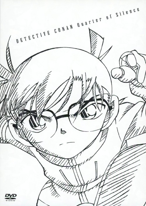 名探偵コナン 劇場版 沈黙の15分(クォーター)(第15作) スペシャル・エディション <初回限定版>/高山みなみ