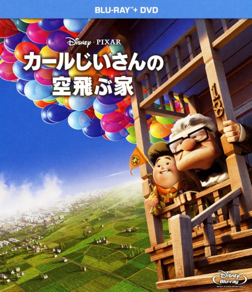 カールじいさんの空飛ぶ家 ブルーレイ+DVDセット/エドワード・アズナー