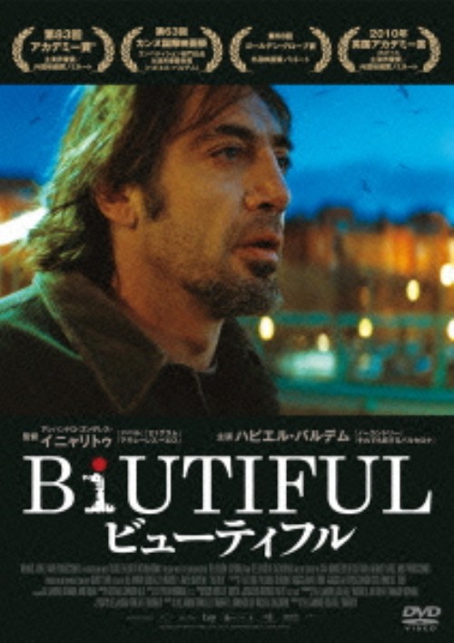 BIUTIFUL ビューティフル/ハビエル・バルデム