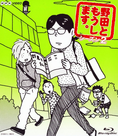 野田ともうします。シーズン2/江口のりこ