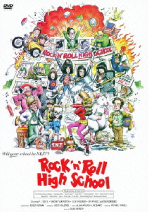 ロックンロール・ハイスクール HDニューマスター 爆破エディション/P.J.ソールズ