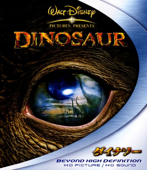 ダイナソー/D・B・スウィーニー